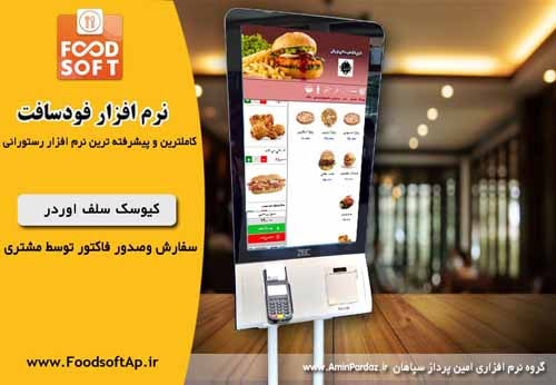 عکس کیوسک