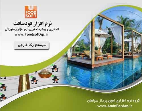 عکس رک