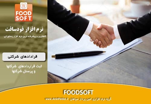 عکس شرکتی